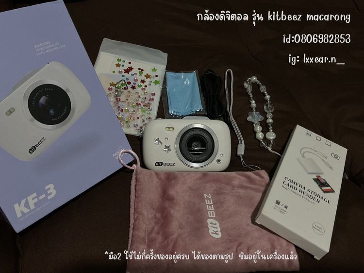 กล้องดิจิตอล kitbeez kf-3 สภาพอยู่ดีใช้ไม่ถึง5ครั้ง ของครบ