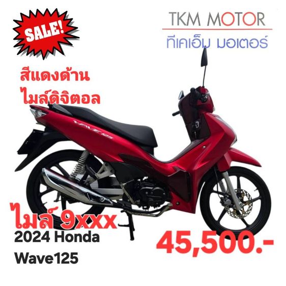 ขายด่วน honda wave125 ปี 2023