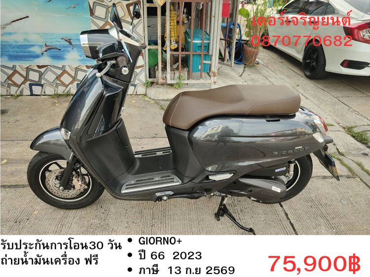 Honda 2023 🛵ยังไงก็ขาย GIORNO+ ปี 66 เครื่องดี สีสวย สตาร์ทมือ กุญแจรีโมท วิ่งน้อย2000โล เล่มชุดโอนครบ+เปลี่ยนถ่ายน้ำมันเครื่องฟรี ส่งฟรี30 ก.ม