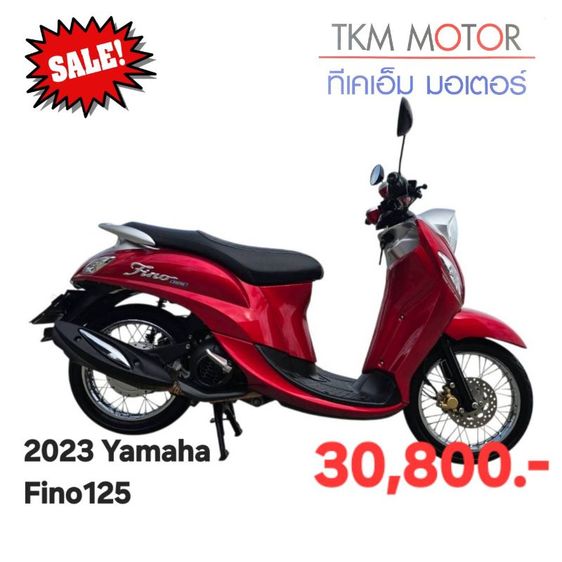 ขายด่วน yamaha fino125 ปี 2023