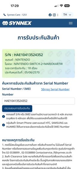 Nintendo Switch 2 + Mario Kart World Bundle รูปที่ 5