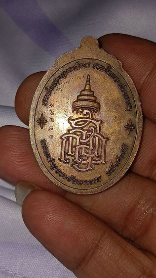 เหรียญหลวงปู่ทวด ออกวัดบวร ปี 56 ครบรอบ 100 ปี สมเด็จญาณสังวร รูปที่ 2