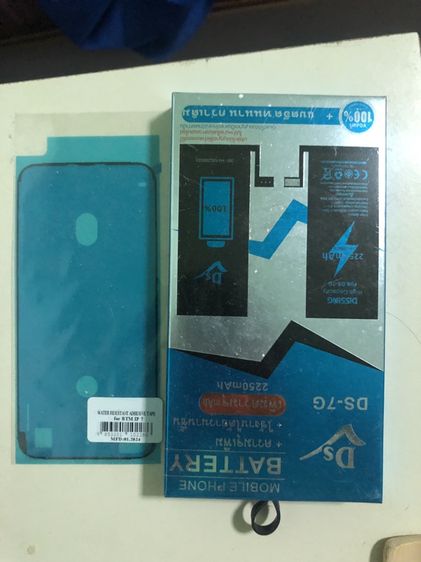 แบตเตอรี่ ip7