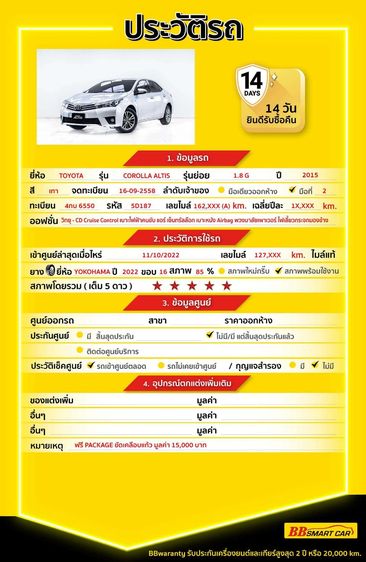 Toyota Altis 2015 1.8 G Sedan เบนซิน ไม่ติดแก๊ส เกียร์อัตโนมัติ เทา รูปที่ 2