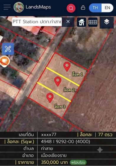 ใช่ เปิดจอง 77 ตรว.หัวดอย-ท่าสาย 350,000 รูปที่ 3