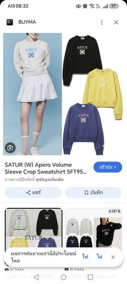 เสื้อสเวตเตอร์​ รูปที่ 3