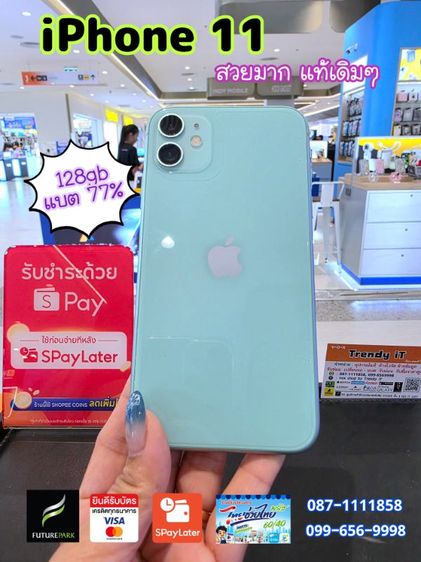 iPhone11
