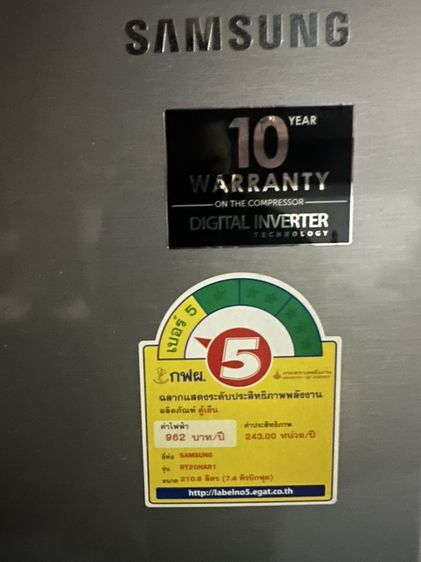 ตู้เย็น samsung 7.4Q รูปที่ 4