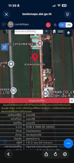 ขายที่ดิน 1 ไร่ คลองสวน รูปที่ 2