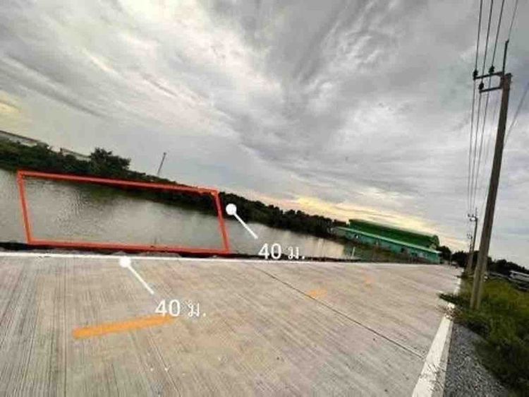 ขายที่ดิน 1 ไร่ คลองสวน
