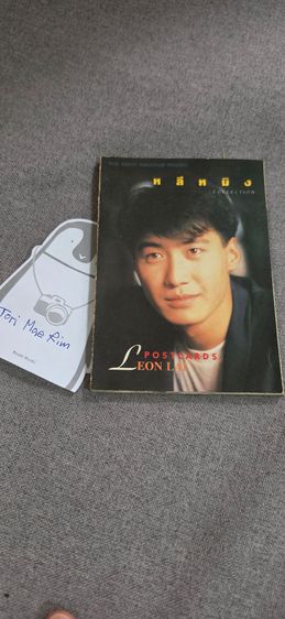 Postcard หลี่หมิงชุด 12 ใบ