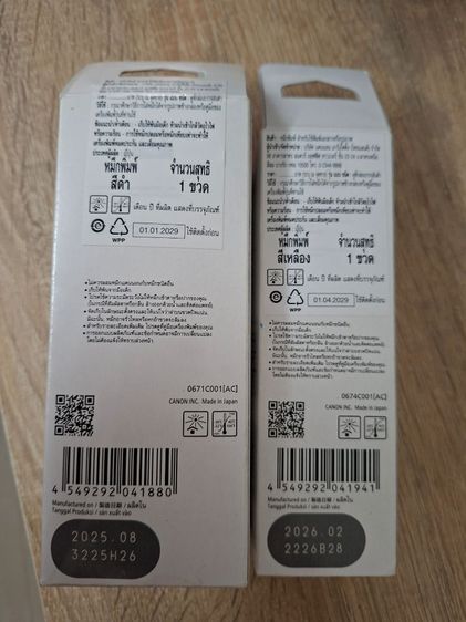 2สี300 หมึกพิมพ์ หมึกเครื่องปริ้นเตอร์ รูปที่ 3