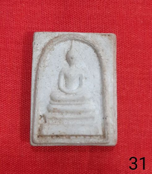 31.พระสมเด็จเนื้อผงพิมพ์คะแนน ปี 2536