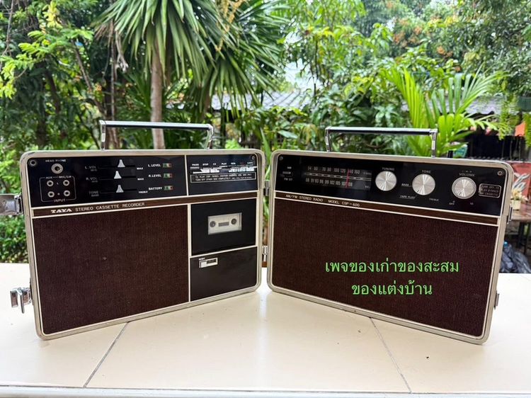วิทยุยุคเก่่ รูปที่ 2