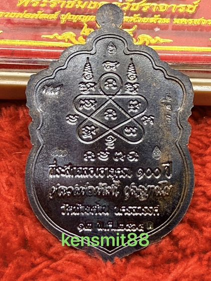 เสมา100ปีหลวงพ่อพัฒน์ รูปที่ 2