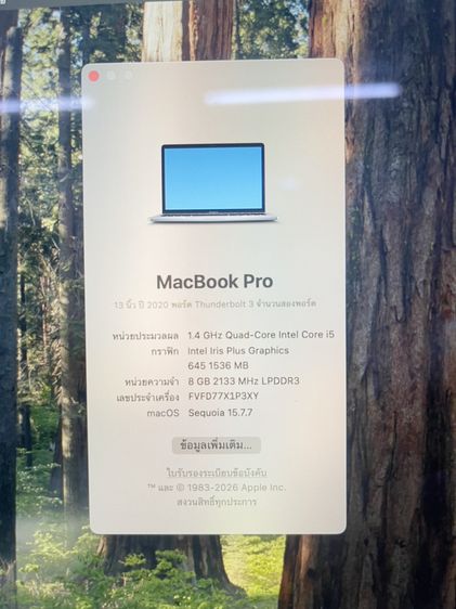 Macbook Pro 13 inch 2020 สแกนได้ Core i5 Ram 8 ใช้งานได้ดี ราคาถูกใจ รูปที่ 2