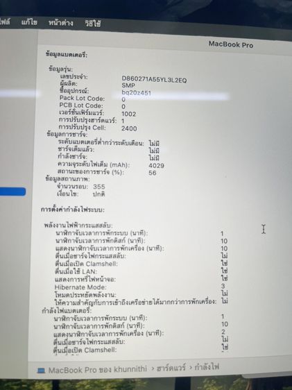 Macbook Pro 13 inch 2020 สแกนได้ Core i5 Ram 8 ใช้งานได้ดี ราคาถูกใจ รูปที่ 3