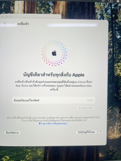 Macbook Pro 13 inch 2020 สแกนได้ Core i5 Ram 8 ใช้งานได้ดี ราคาถูกใจ รูปที่ 6
