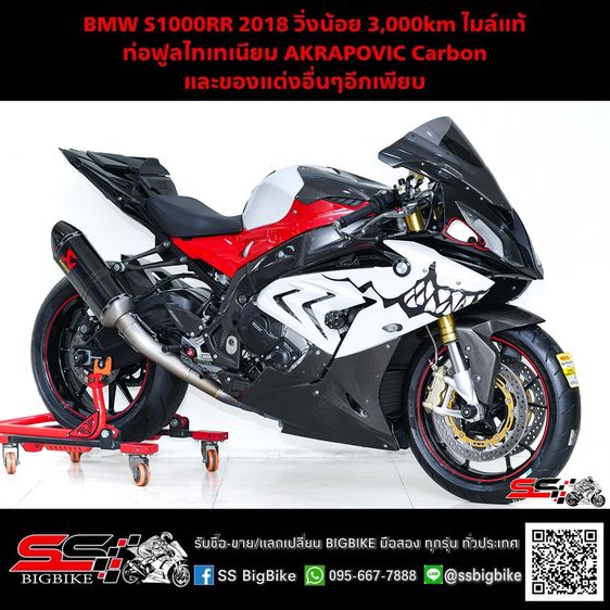 BMW S1000RR สีแดง ปี2018 วิ่งน้อย 3,000km ไมล์แท้ ท่อฟูลไทเทเนียม AKRAPOVIC Carbon และของแต่งอื่นๆอีกเพียบ Carbonแท้ทั้งคัน