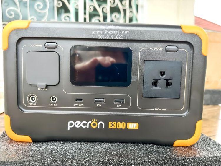 Pecron E300LFP Portable Power Station(UPS) 600W/288Wh LiFePo4 แบตสำรองพกพา ไฟDC และไฟ AC แบตสำรองไฟ 220V รับประกันศูนย์  2 ปี ลงทะเบียนออนไลน์ ของใหม่ รูปที่ 6