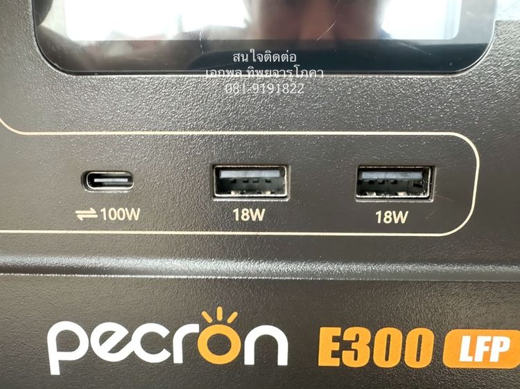 Pecron E300LFP Portable Power Station(UPS) 600W/288Wh LiFePo4 แบตสำรองพกพา ไฟDC และไฟ AC แบตสำรองไฟ 220V รับประกันศูนย์  2 ปี ลงทะเบียนออนไลน์ ของใหม่ รูปที่ 4