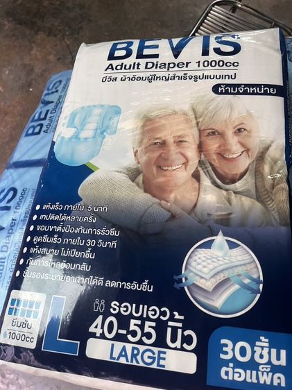 แพมเพิสผู้ใหญ่