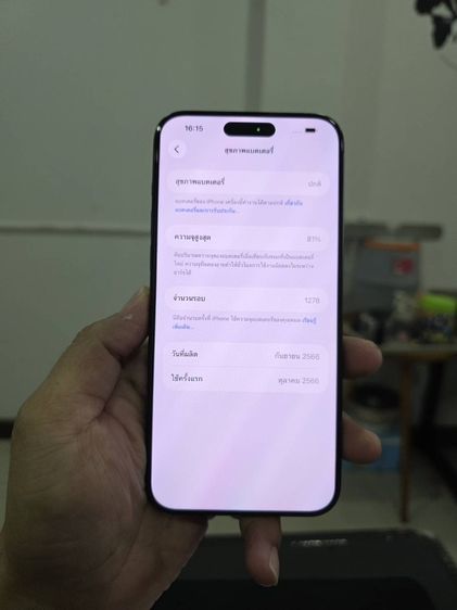 iPhone 15promax 256gb เครื่องศูนย์ไทย รูปที่ 10