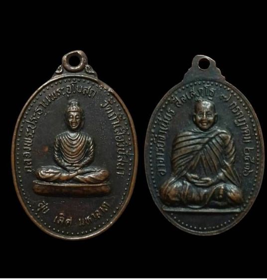 เหรียญฉลองพระประธานอุโบสถ หลวงพ่อจำเนียร วัดถ้ำเสือ จังหวัดกระบี่ รุ่นปี 2536