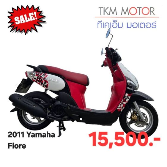 ขายด่วน yamaha fiore ปี 2011