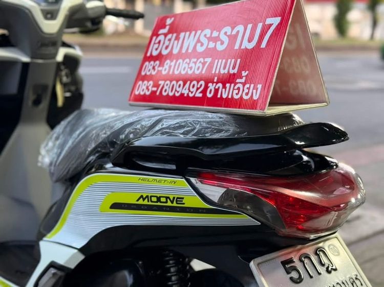 MOOVE สี ขาว-ดำ 59 รถบ้านมือเดียว รูปที่ 5