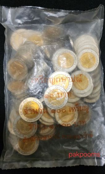 เหรียญ​สิบบาทปี​ 2551 พระเศียร​เล็ก​ รูปที่ 3