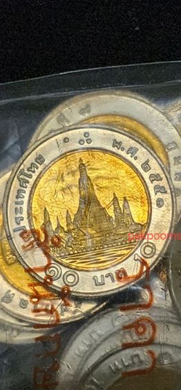 เหรียญไทย เหรียญ​สิบบาทปี​ 2551 พระเศียร​เล็ก​