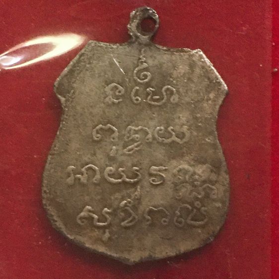 เหรียญหลวงพ่อโสธร รูปที่ 2
