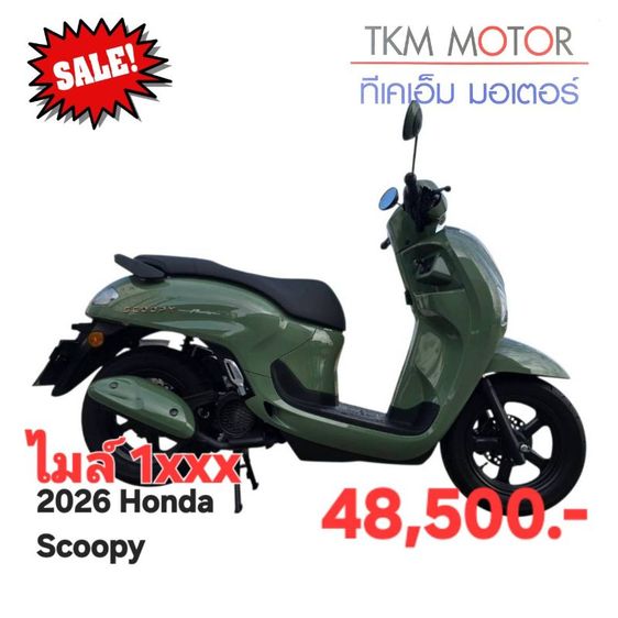 2025 ขายด่วน honda scoopy ปี 2026