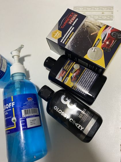 ของจิปาถะ