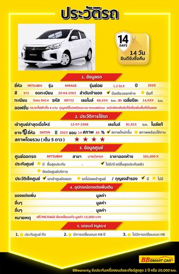 Mitsubishi Mirage 2020 1.2 GLX Sedan เบนซิน ไม่ติดแก๊ส เกียร์อัตโนมัติ ขาว รูปที่ 2