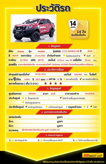 Nissan NP300-NAVARA 2018 2.5 Calibre EL Black Edition Pickup ดีเซล ไม่ติดแก๊ส เกียร์อัตโนมัติ แดง รูปที่ 2