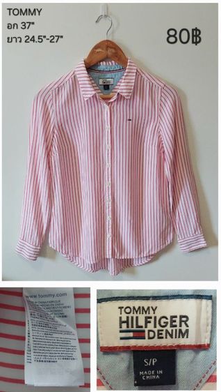 เสื้อแบรนด์,แฟชั่น
