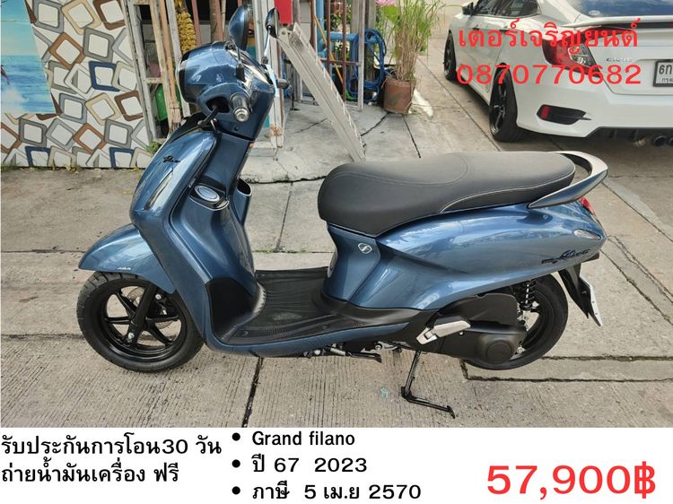 Yamaha 2023 🛵ยังไงก็ขาย Grand filano ปี 67 เครื่องดี สีสวย สตาร์ทมือ วิ่งน้อย300โล เบรคABS เล่มชุดโอนครบ+เปลี่ยนถ่ายน้ำมันเครื่องฟรี ส่งฟรี 30 กม.