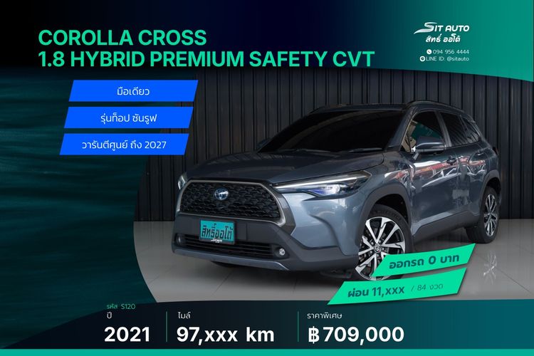 Toyota Corolla Cross 2021 1.8 Hybrid Premium Safety Utility-car ไฮบริด ไม่ติดแก๊ส เกียร์อัตโนมัติ เทา