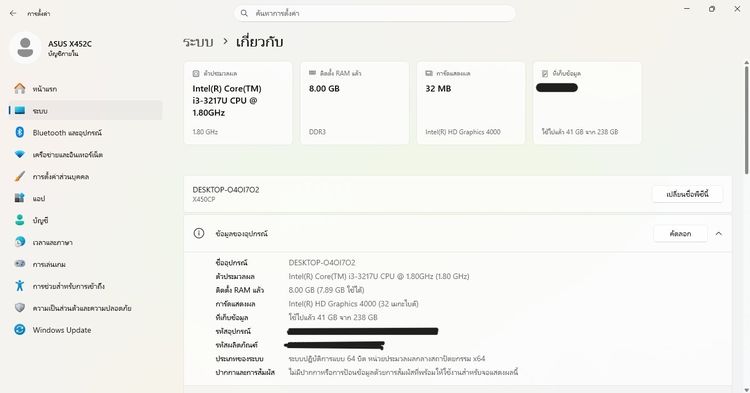 ASUS X452C i3-3217U Ram 8GB SSD 120 GB จอ 14 นิ้ว ใช้งานทั่วไป ดูหนังฟังเพลง เล่นไลน์ ราคา 1,800.-บาท จัดส่งฟรีทั่วประเทศ  รูปที่ 7