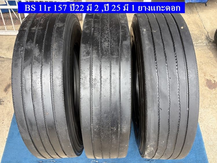 Bridgestone  11r22.5 รุ่นr157 เป็นยางเกรดแกะดอก ปี22 และ 25 รวม 3เส้น