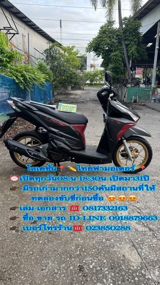 2016 HONDA Click125i เครื่องดีมาก สีสวยมาก ต้องมาดูของจริง มีสถานที่ให้ทดลองขับขี่ก่อนซื้อ