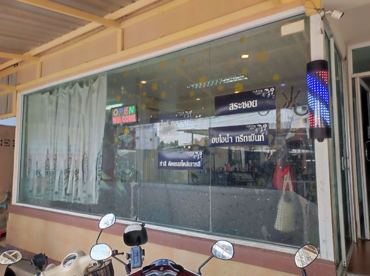 เซ้ง​ร้าน​เสริมสวย​ รูปที่ 3