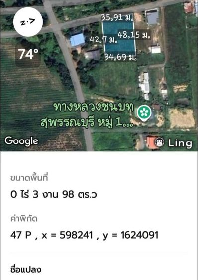 ที่ดิน200ตารางวาสุพรรณบุรี รูปที่ 2