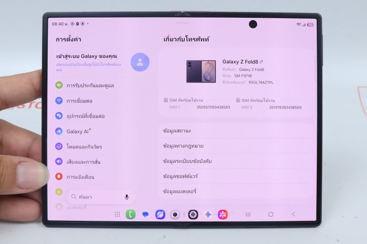 Samsung Galaxy Z Fold 8 12.256GB ประกัน 08.27 รูปที่ 2