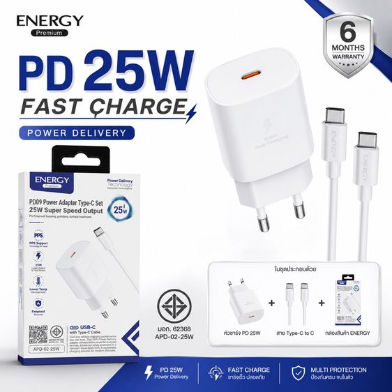 ชุดชาร์จ Energy PD 25W หัวชาร์จ+สาย Type-C to Type-C