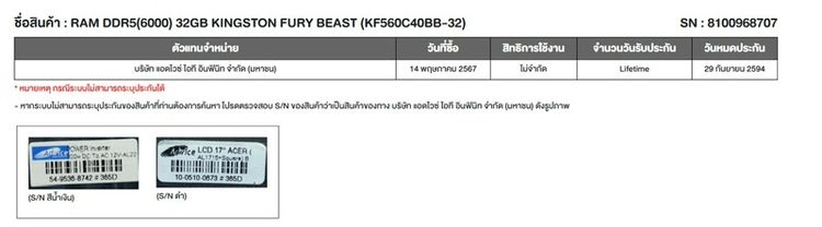 RAM DDR5(5600) 32GB KINGSTON FURY BEAST BLACK (KF556C40BB2-32) รูปที่ 2