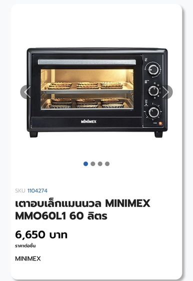 เตาอบแบรนด์MINIMEXขนาด60ลิตร รูปที่ 7