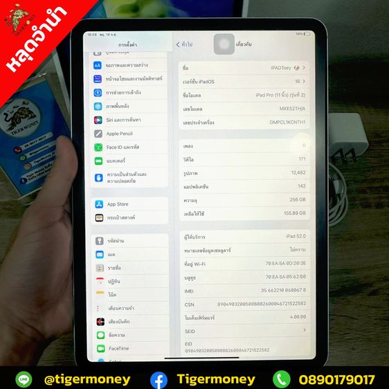 iPad Pro 11" Gen2 Cellular 256GB รูปที่ 6